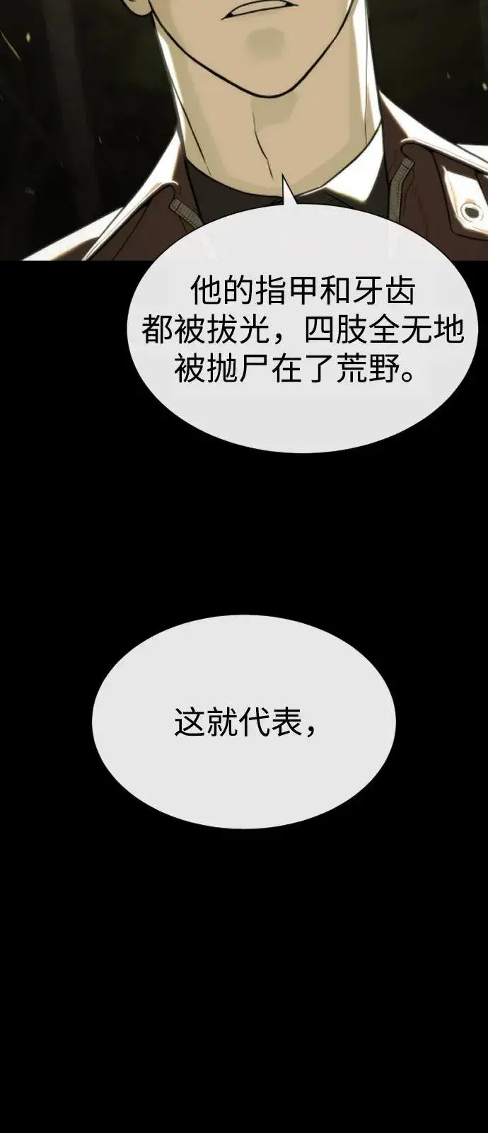 《杀手巴德罗》[第80话] 缘分图40
