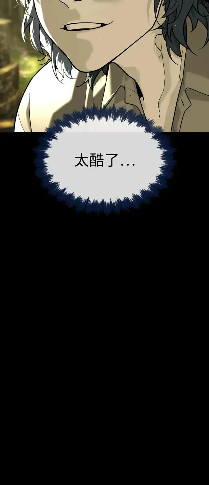 《杀手巴德罗》[第80话] 缘分图44