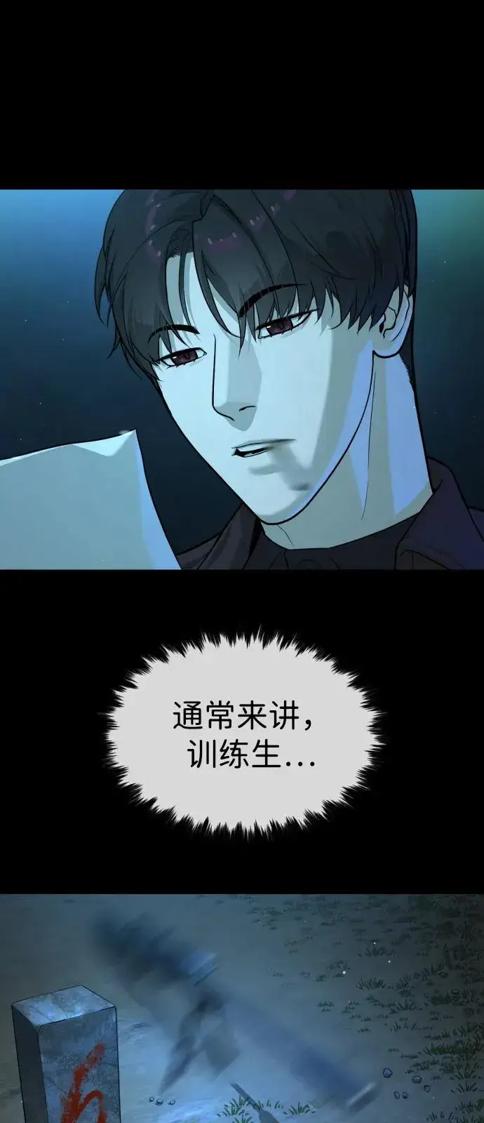 《杀手巴德罗》[第80话] 缘分图46