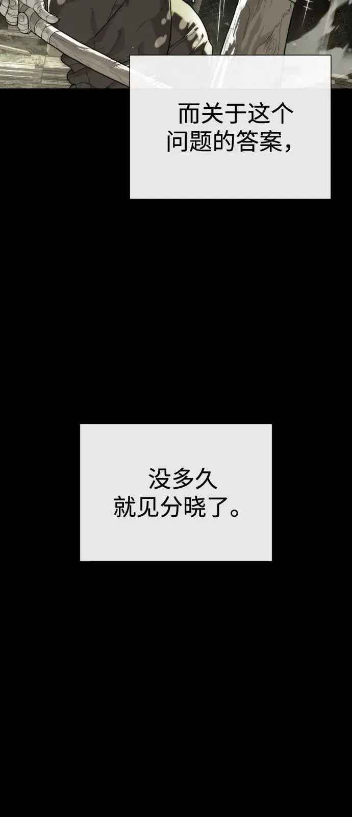 《杀手巴德罗》[第80话] 缘分图54