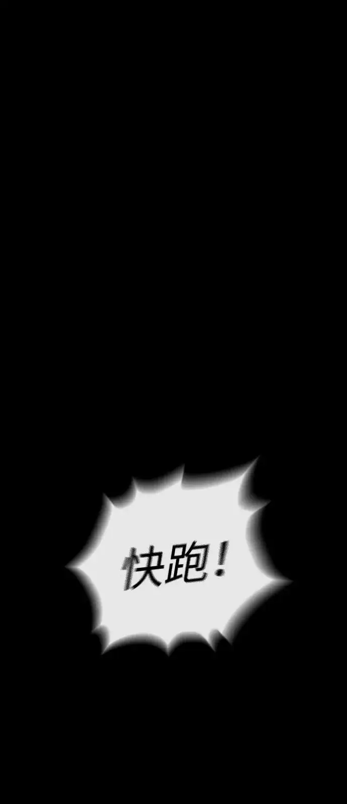 《杀手巴德罗》[第80话] 缘分图55