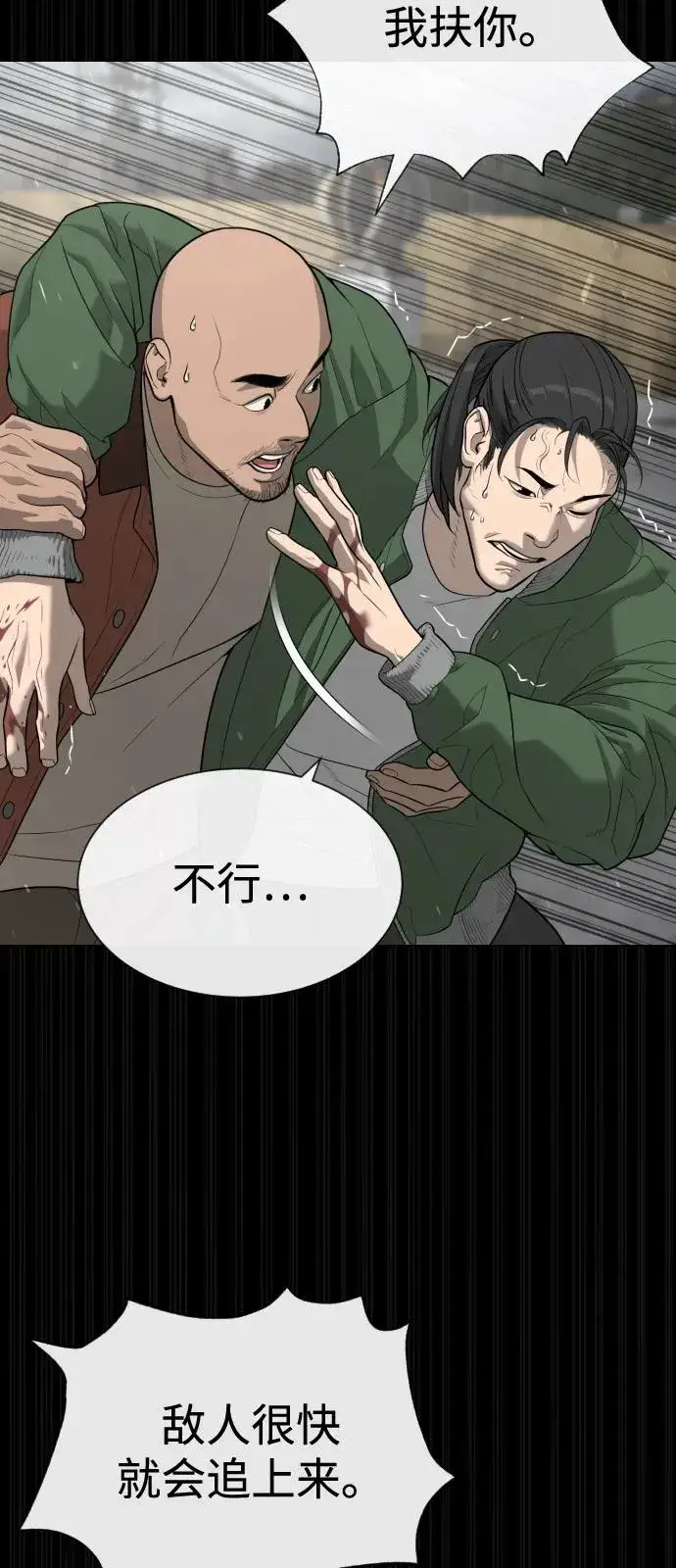 《杀手巴德罗》[第80话] 缘分图59