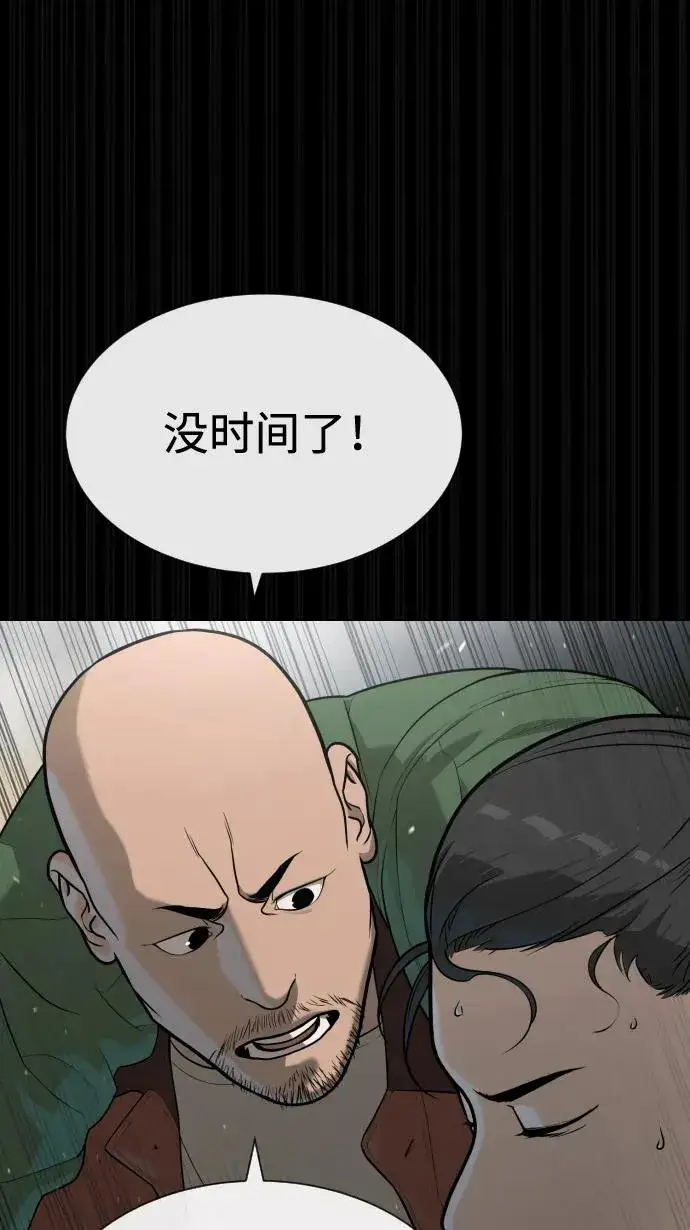《杀手巴德罗》[第80话] 缘分图62