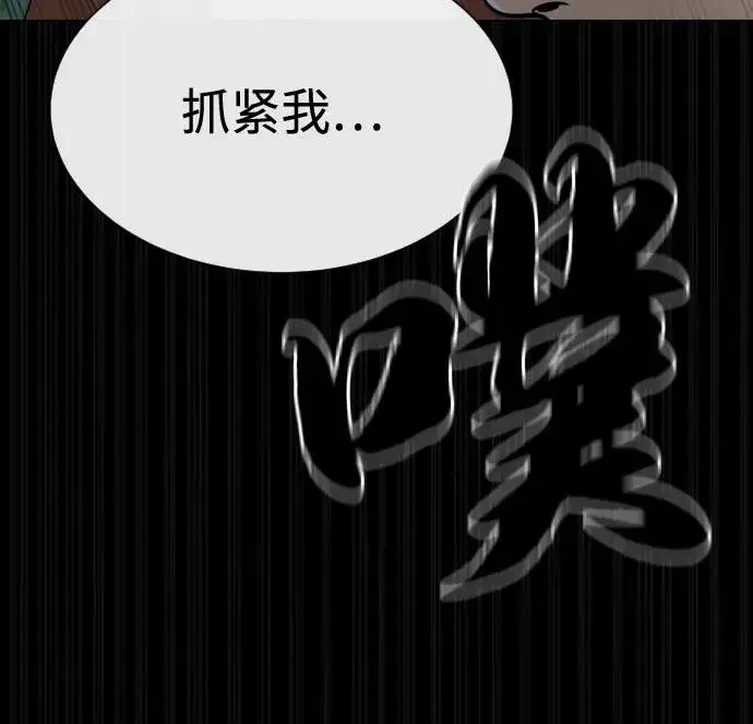 《杀手巴德罗》[第80话] 缘分图63