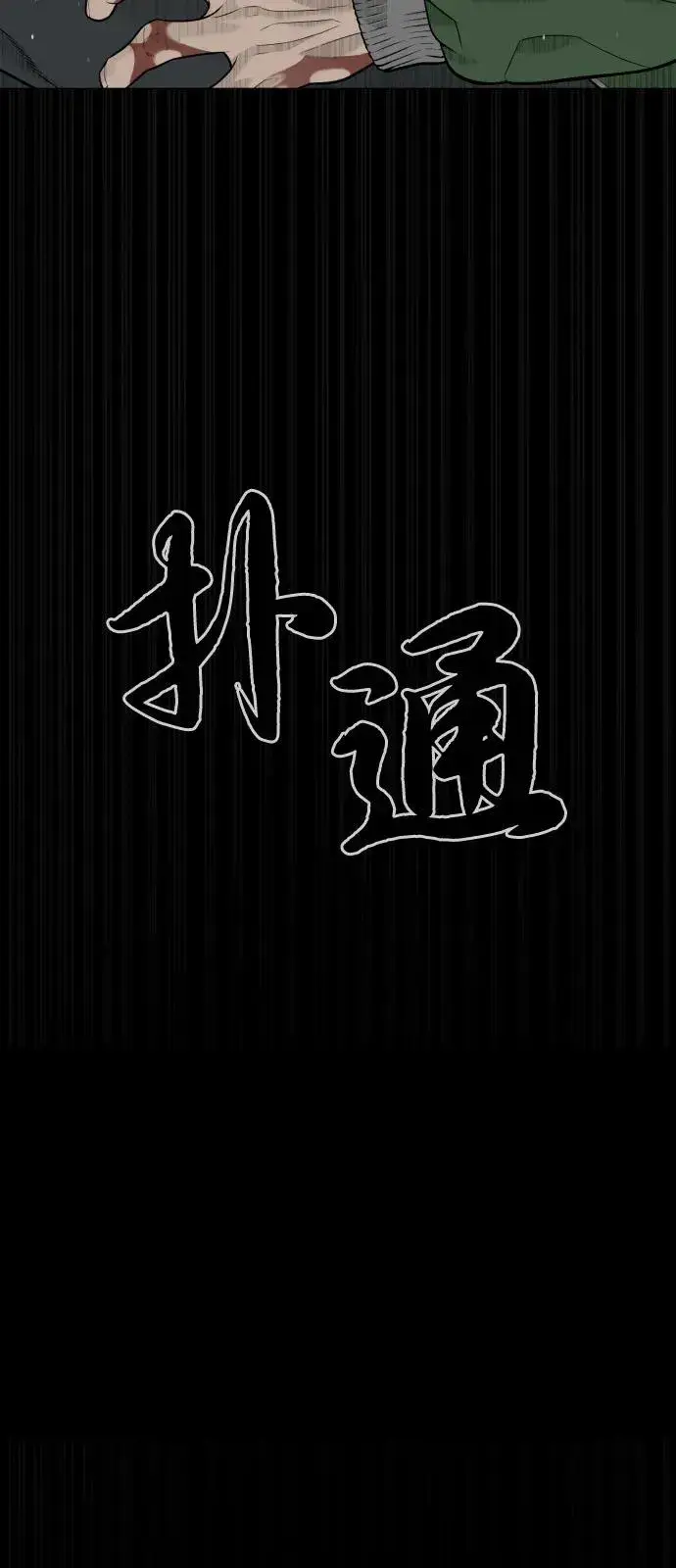《杀手巴德罗》[第80话] 缘分图66