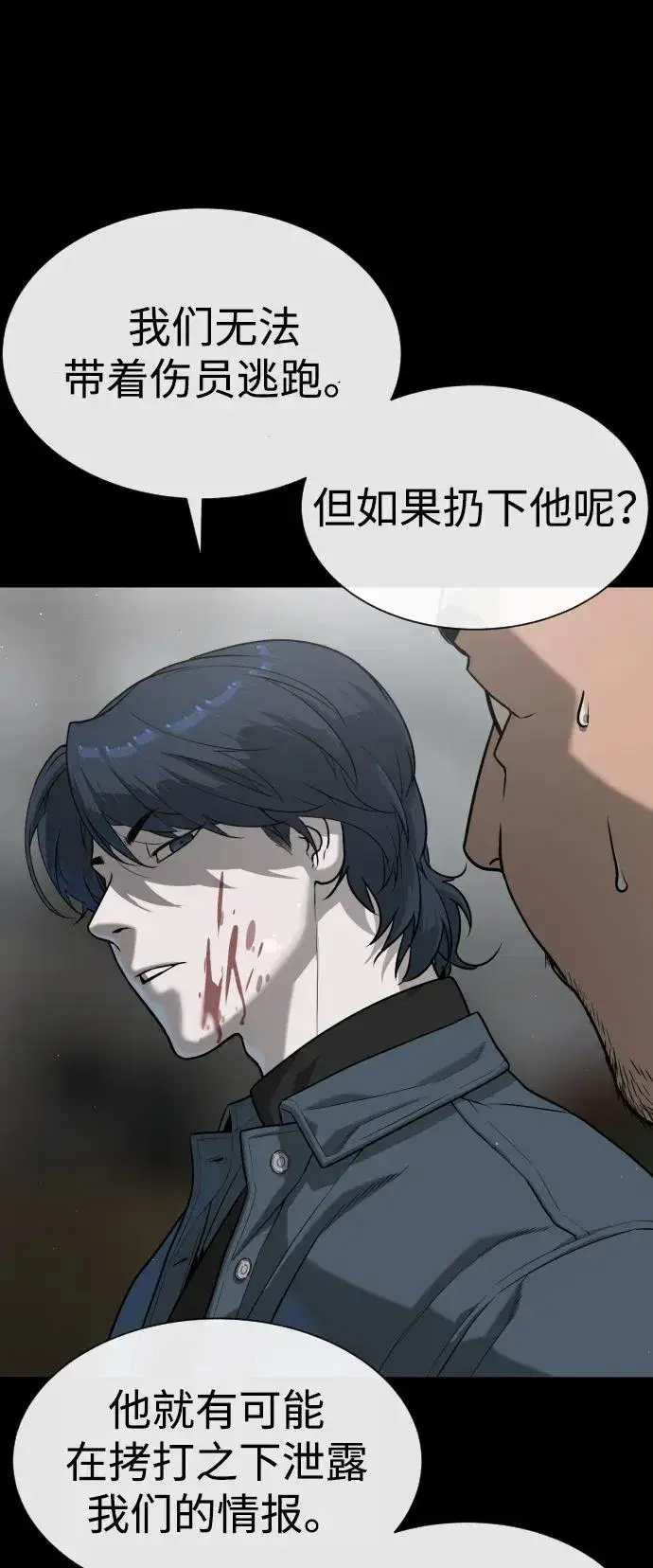 《杀手巴德罗》[第80话] 缘分图68