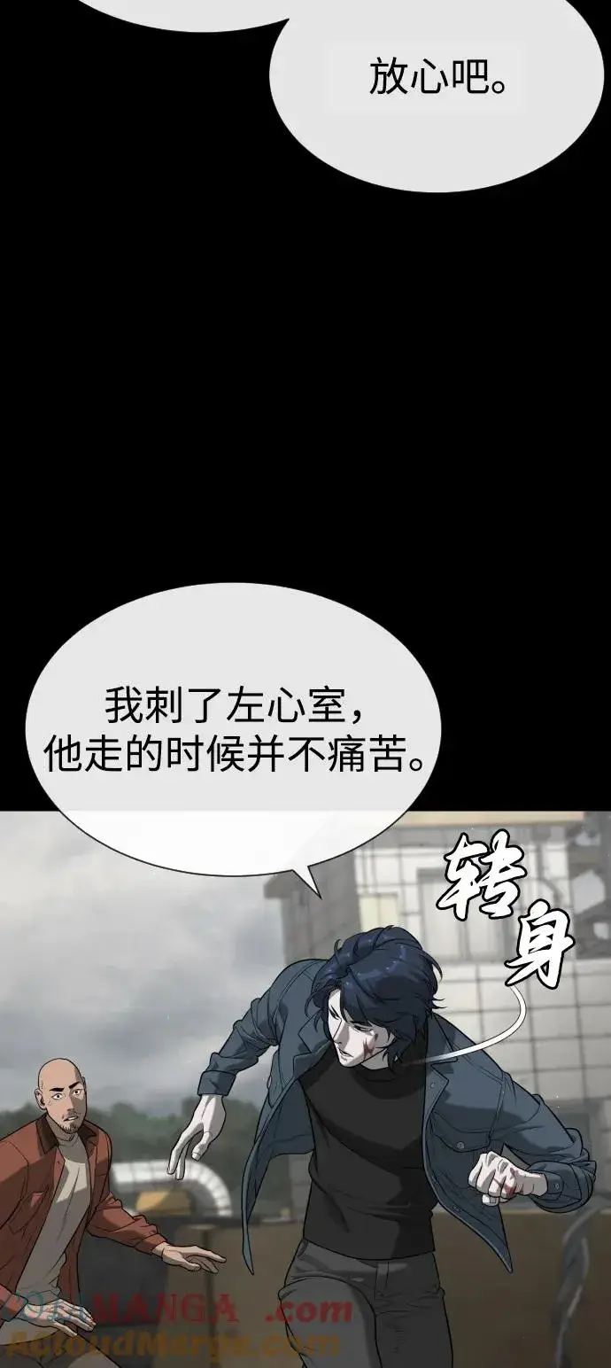 《杀手巴德罗》[第80话] 缘分图69