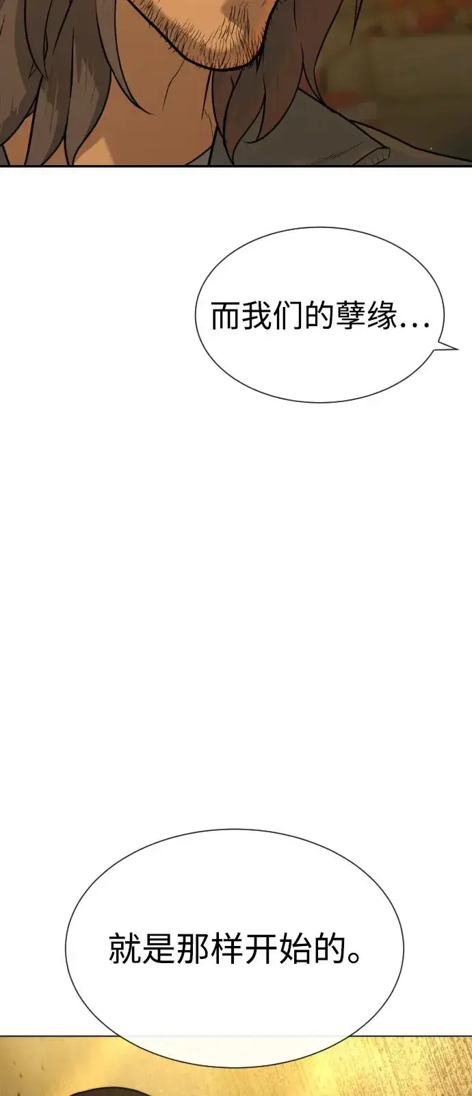 《杀手巴德罗》[第80话] 缘分图7