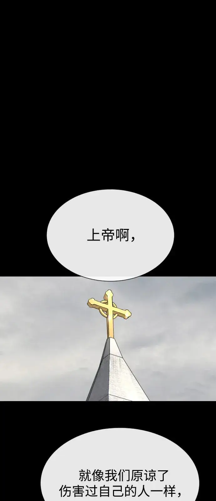 《杀手巴德罗》[第80话] 缘分图76