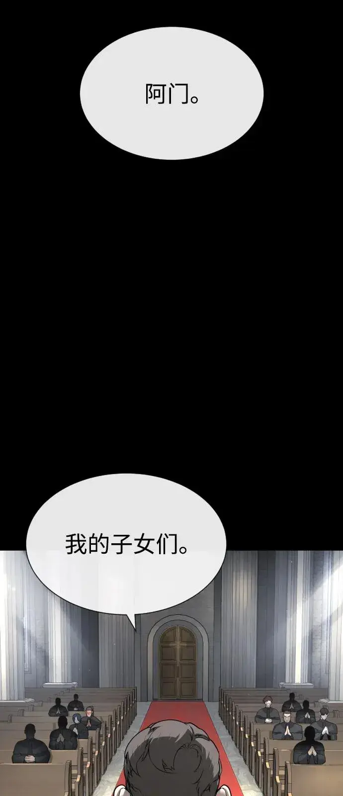 《杀手巴德罗》[第80话] 缘分图78