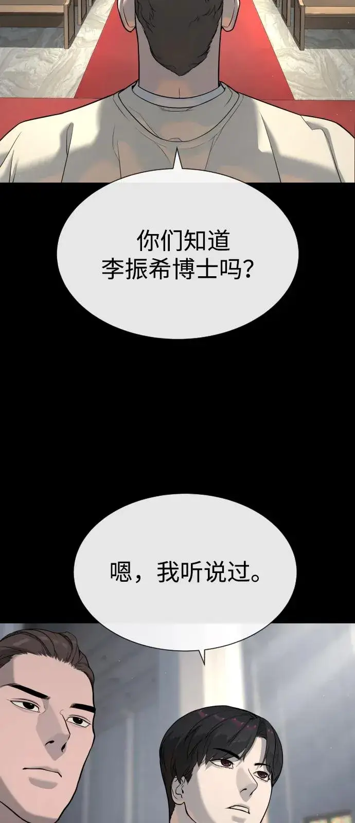 《杀手巴德罗》[第80话] 缘分图79