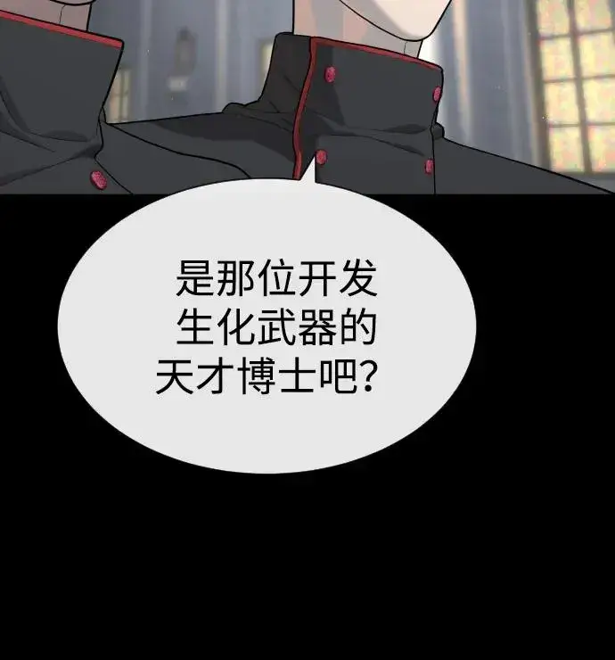 《杀手巴德罗》[第80话] 缘分图80