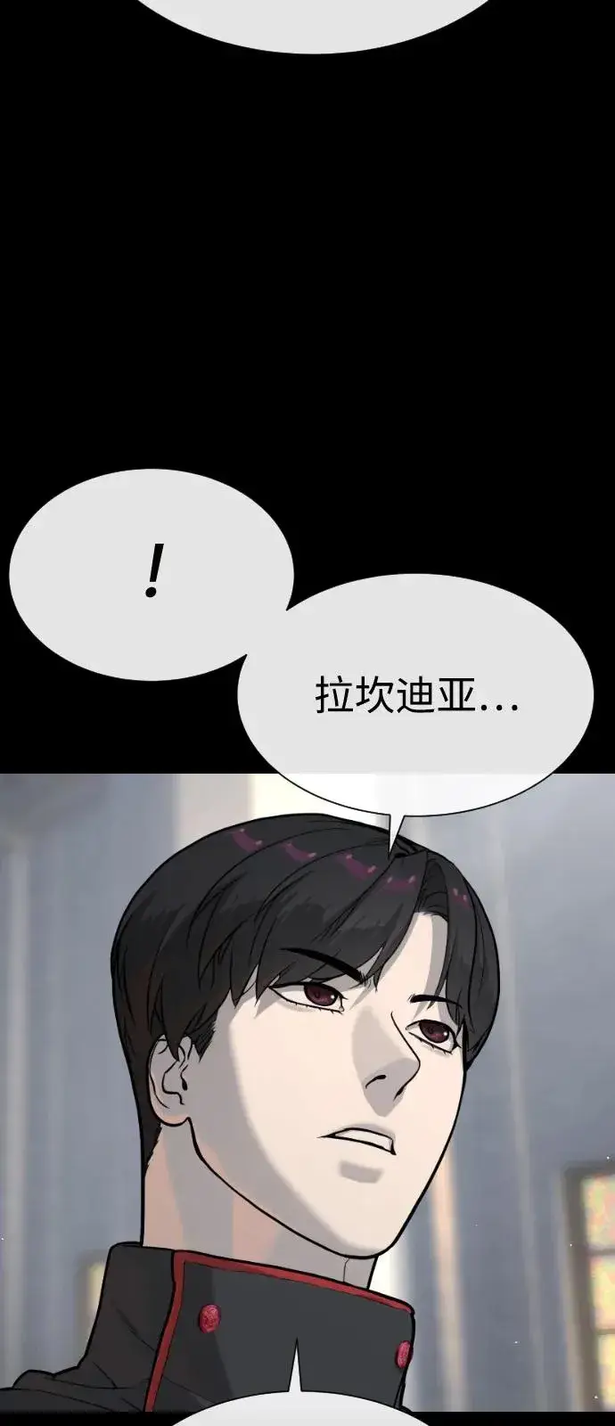 《杀手巴德罗》[第80话] 缘分图82
