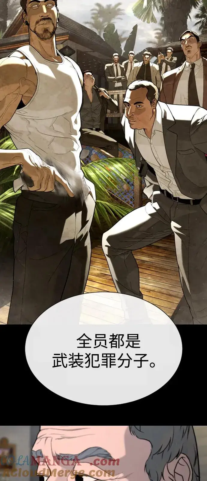 《杀手巴德罗》[第80话] 缘分图85