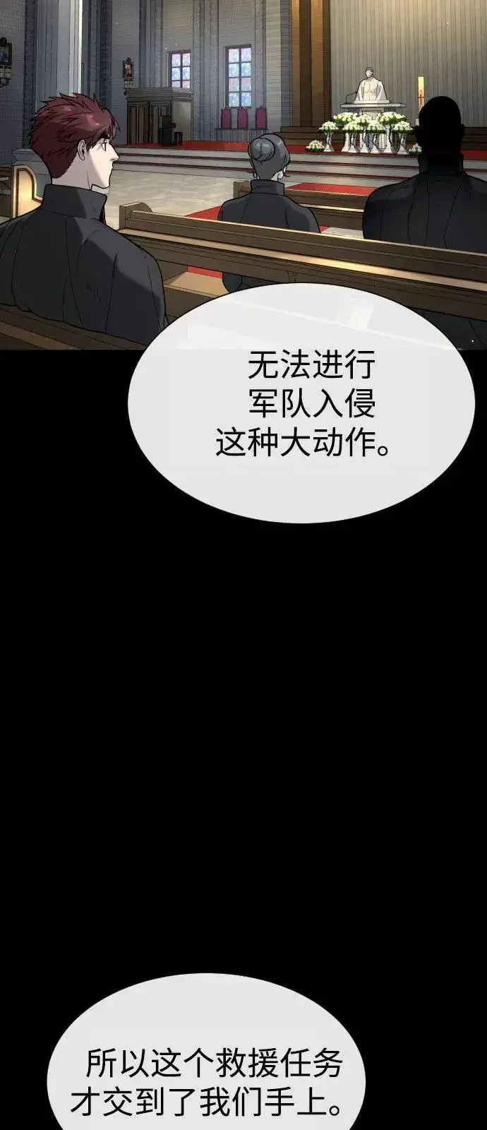 《杀手巴德罗》[第80话] 缘分图87
