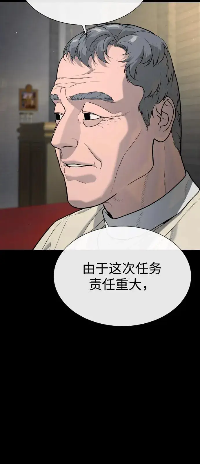 《杀手巴德罗》[第80话] 缘分图88