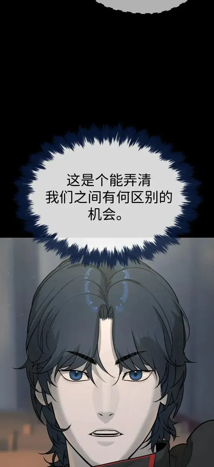 《杀手巴德罗》[第80话] 缘分图92