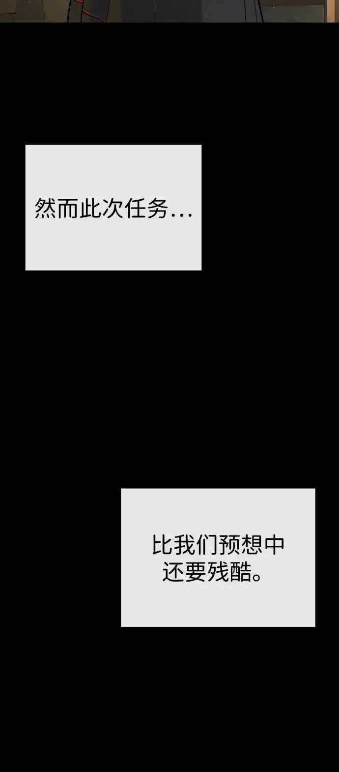 《杀手巴德罗》[第80话] 缘分图96