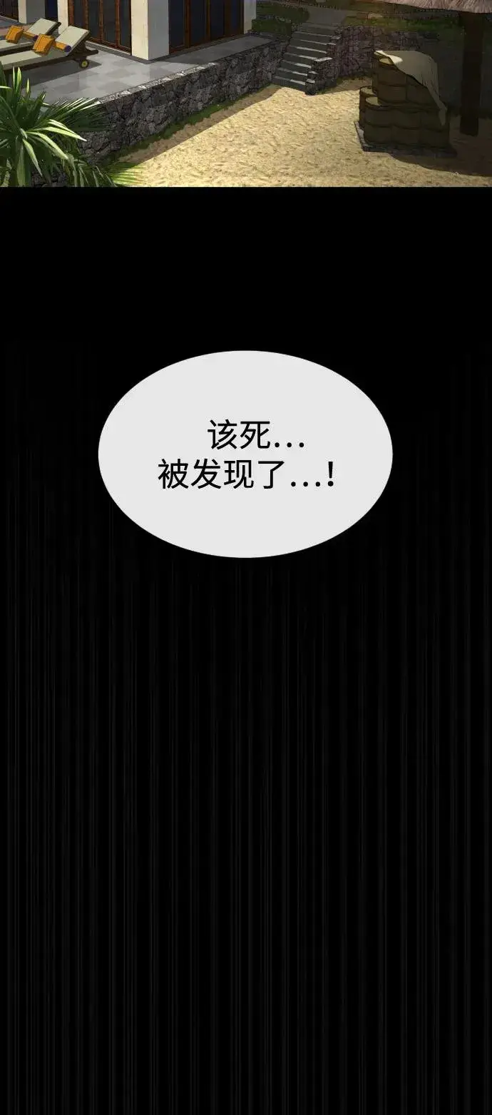 《杀手巴德罗》[第80话] 缘分图98