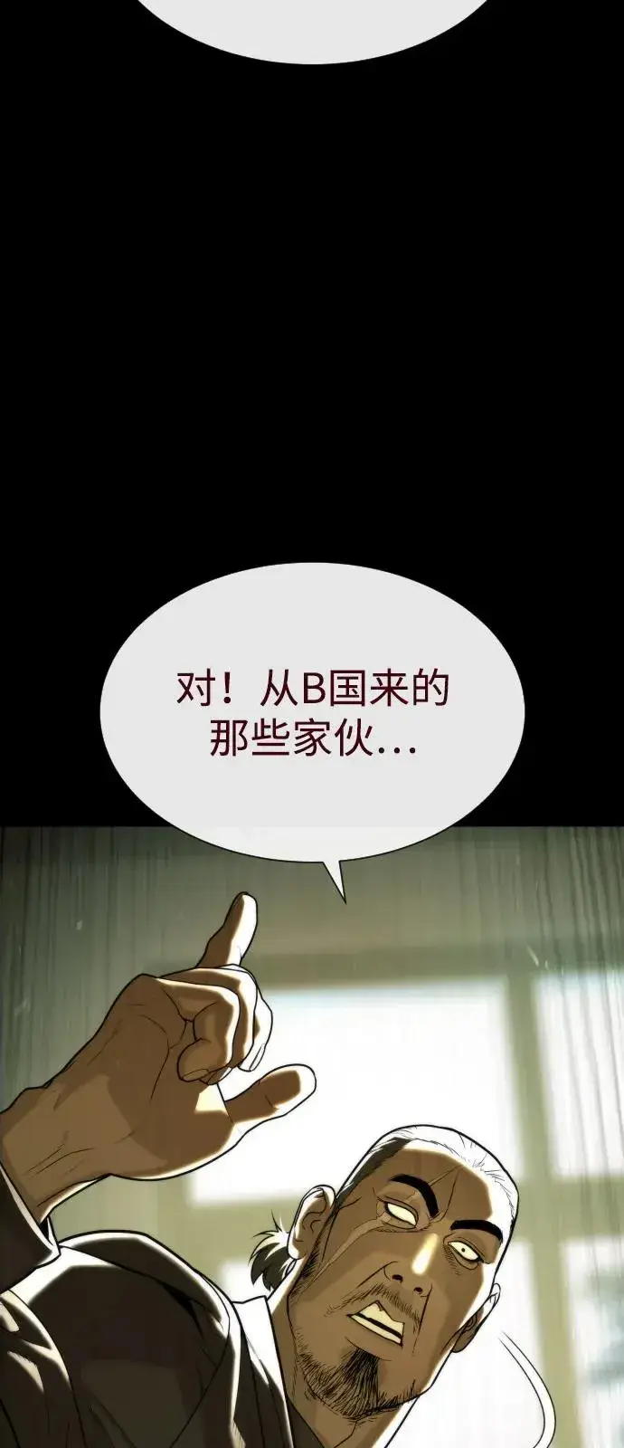《杀手巴德罗》[第81话] 暴风前夜图100