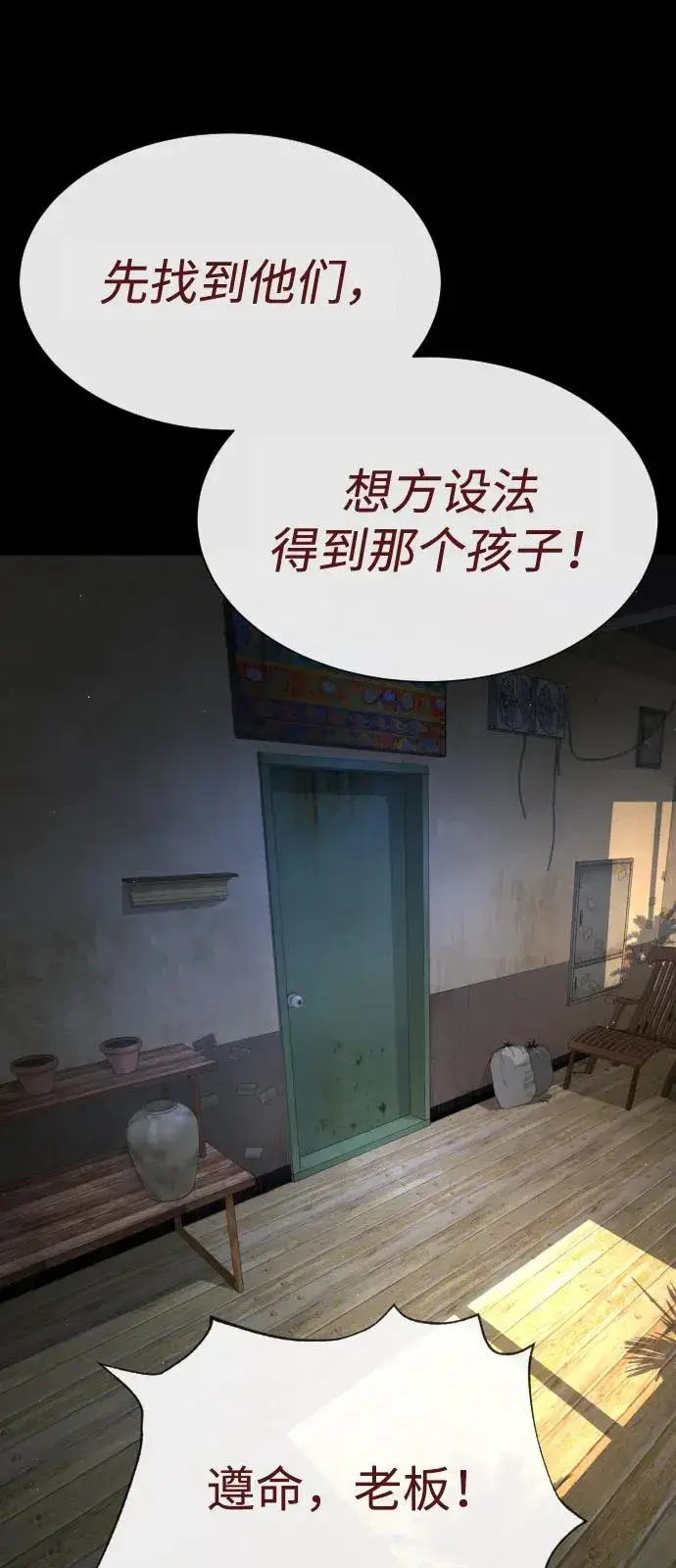 《杀手巴德罗》[第81话] 暴风前夜图102