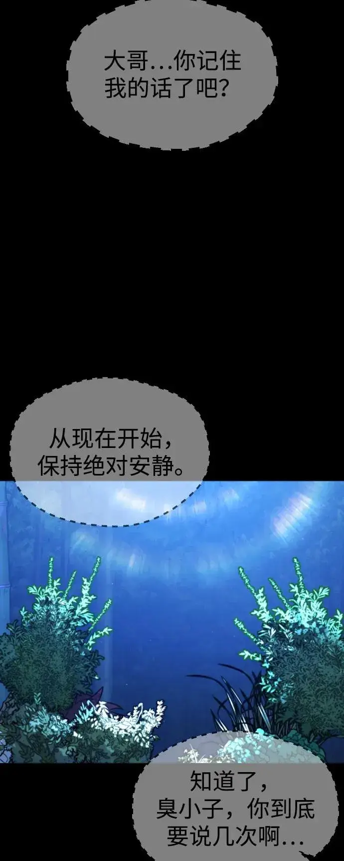 《杀手巴德罗》[第81话] 暴风前夜图104