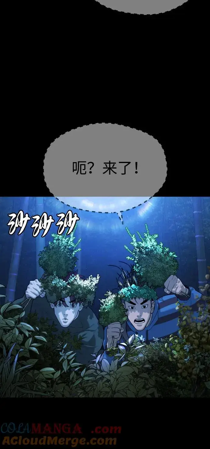 《杀手巴德罗》[第81话] 暴风前夜图105