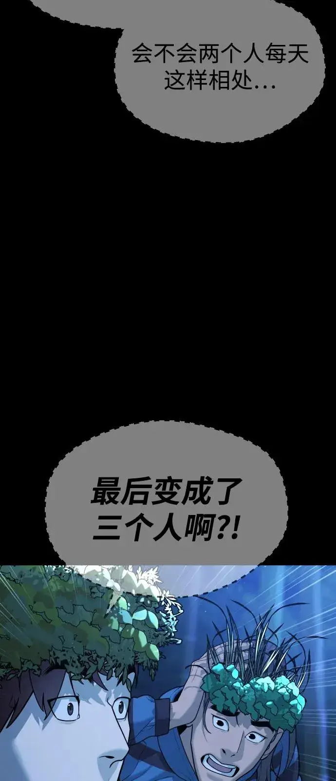 《杀手巴德罗》[第81话] 暴风前夜图108
