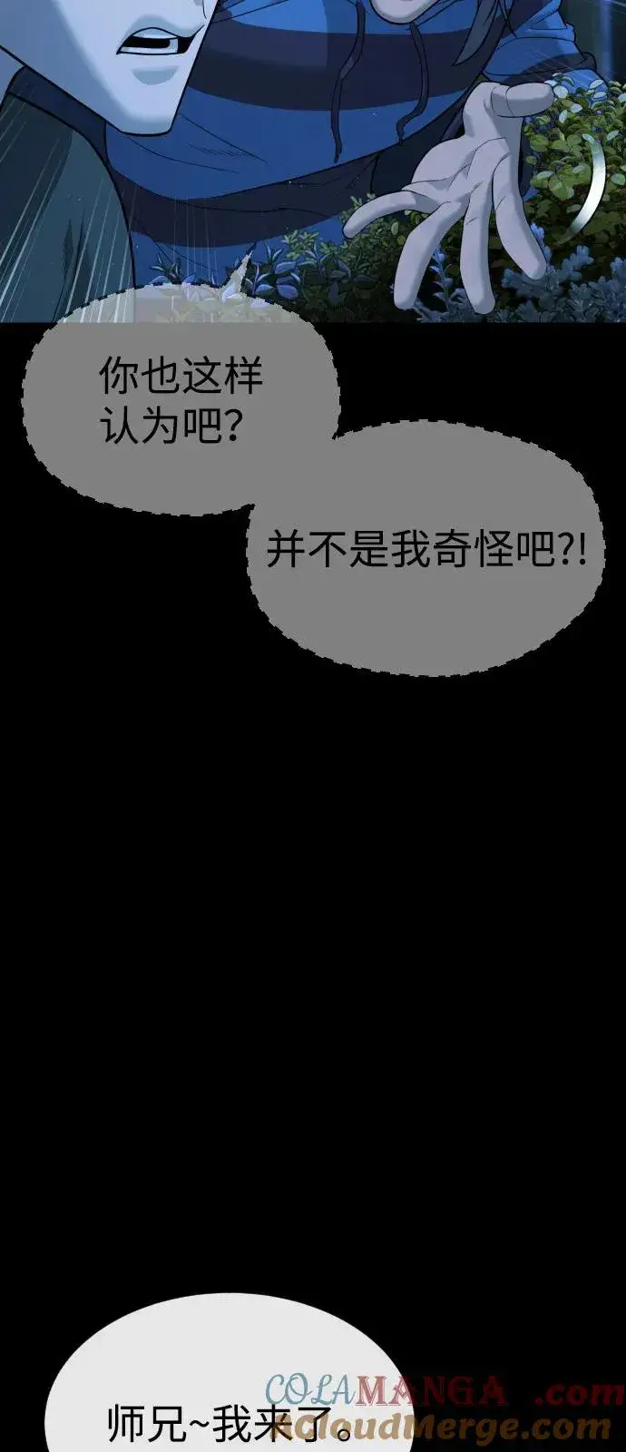 《杀手巴德罗》[第81话] 暴风前夜图109