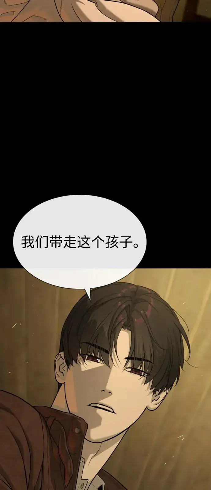 《杀手巴德罗》[第81话] 暴风前夜图11