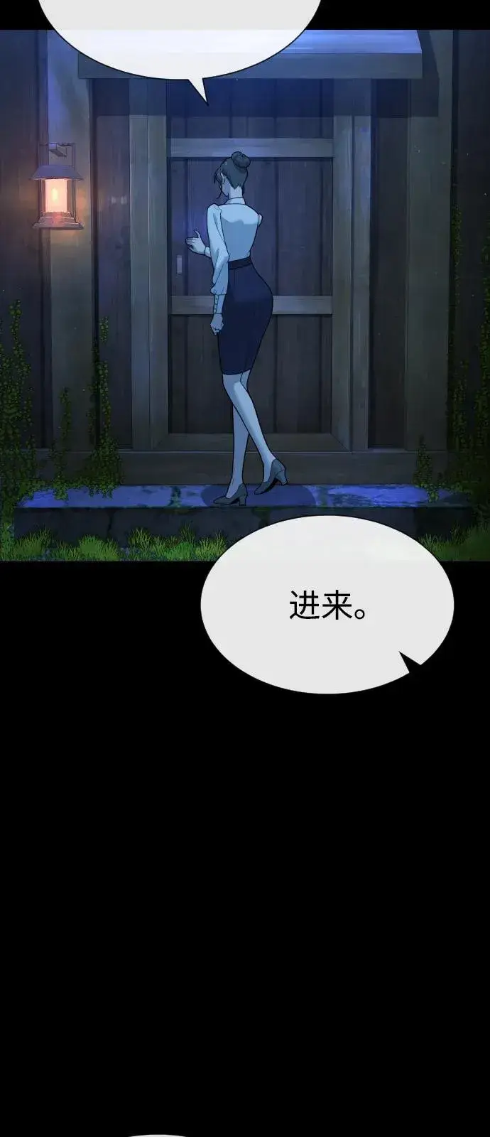 《杀手巴德罗》[第81话] 暴风前夜图110