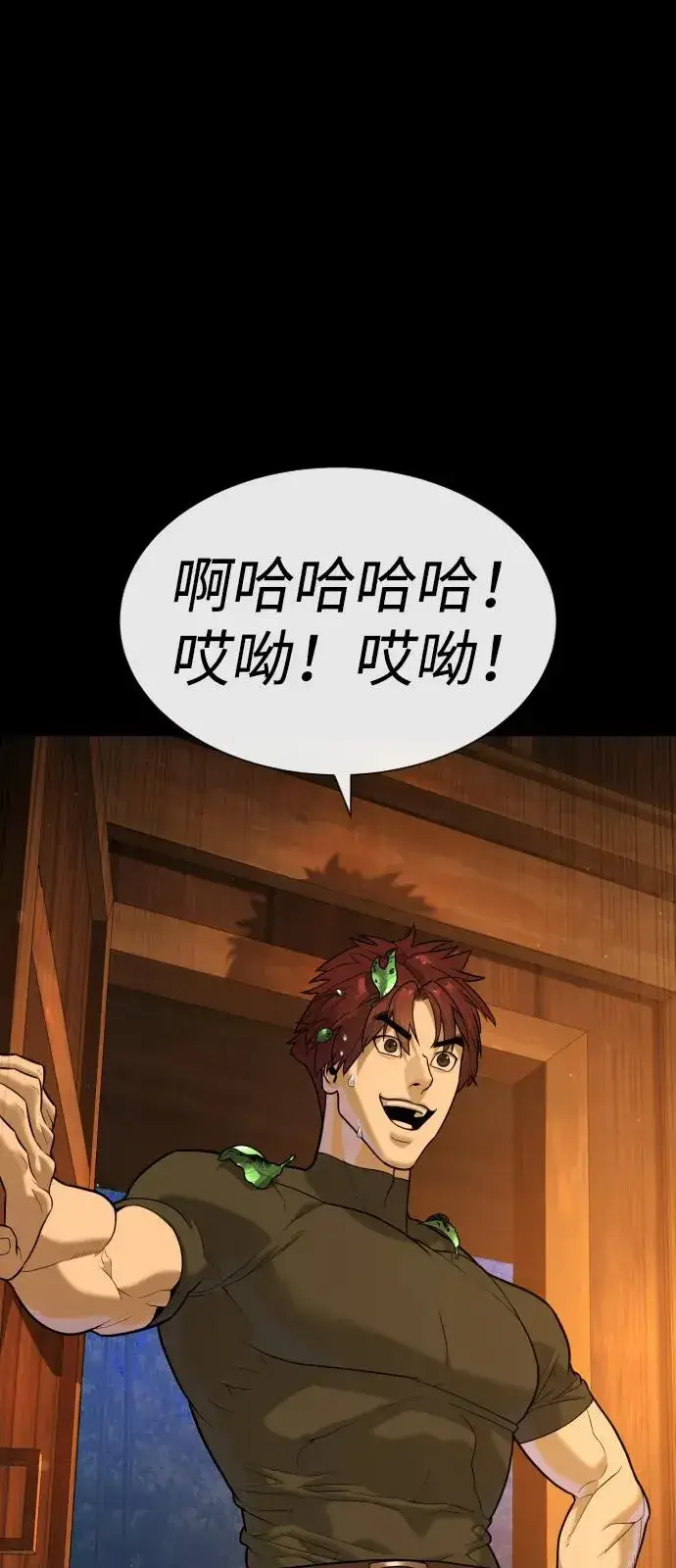 《杀手巴德罗》[第81话] 暴风前夜图115