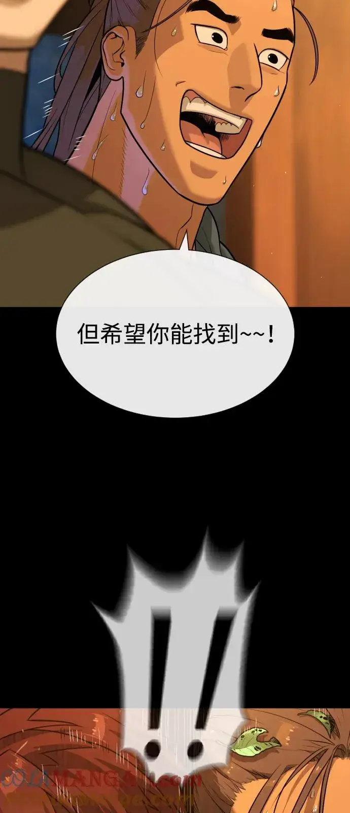 《杀手巴德罗》[第81话] 暴风前夜图117