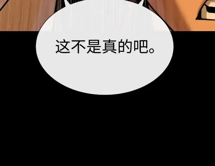 《杀手巴德罗》[第81话] 暴风前夜图119