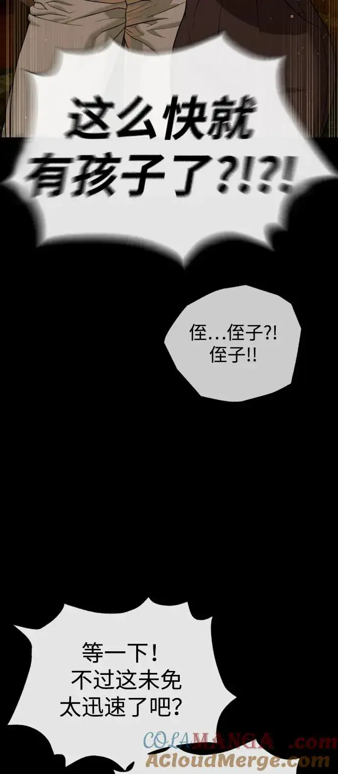 《杀手巴德罗》[第81话] 暴风前夜图121