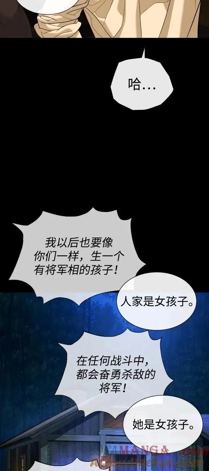 《杀手巴德罗》[第81话] 暴风前夜图125