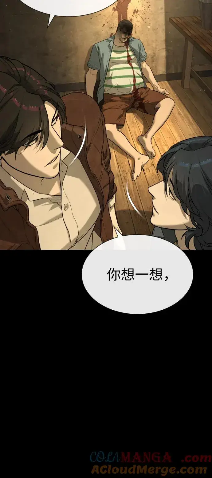 《杀手巴德罗》[第81话] 暴风前夜图13