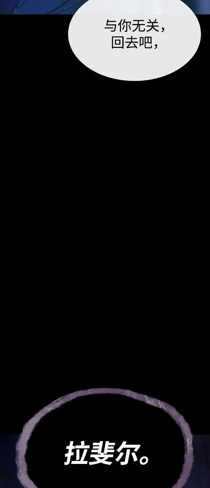 《杀手巴德罗》[第81话] 暴风前夜图130