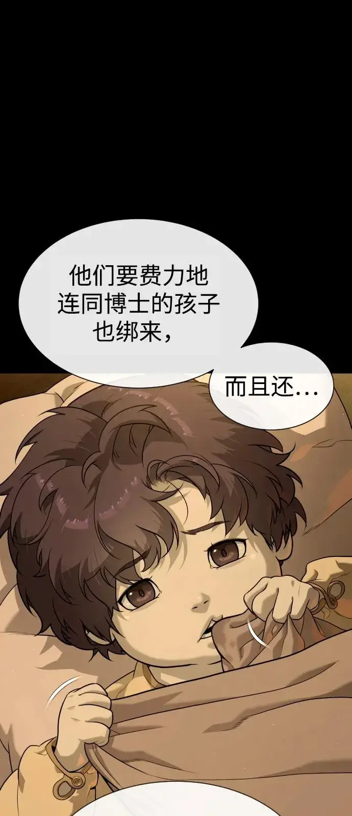 《杀手巴德罗》[第81话] 暴风前夜图15