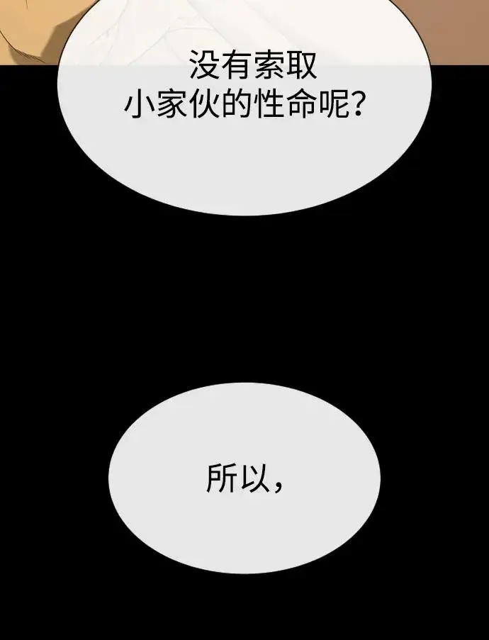 《杀手巴德罗》[第81话] 暴风前夜图16