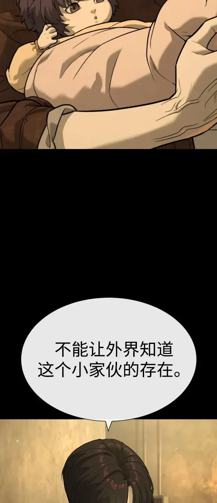 《杀手巴德罗》[第81话] 暴风前夜图19
