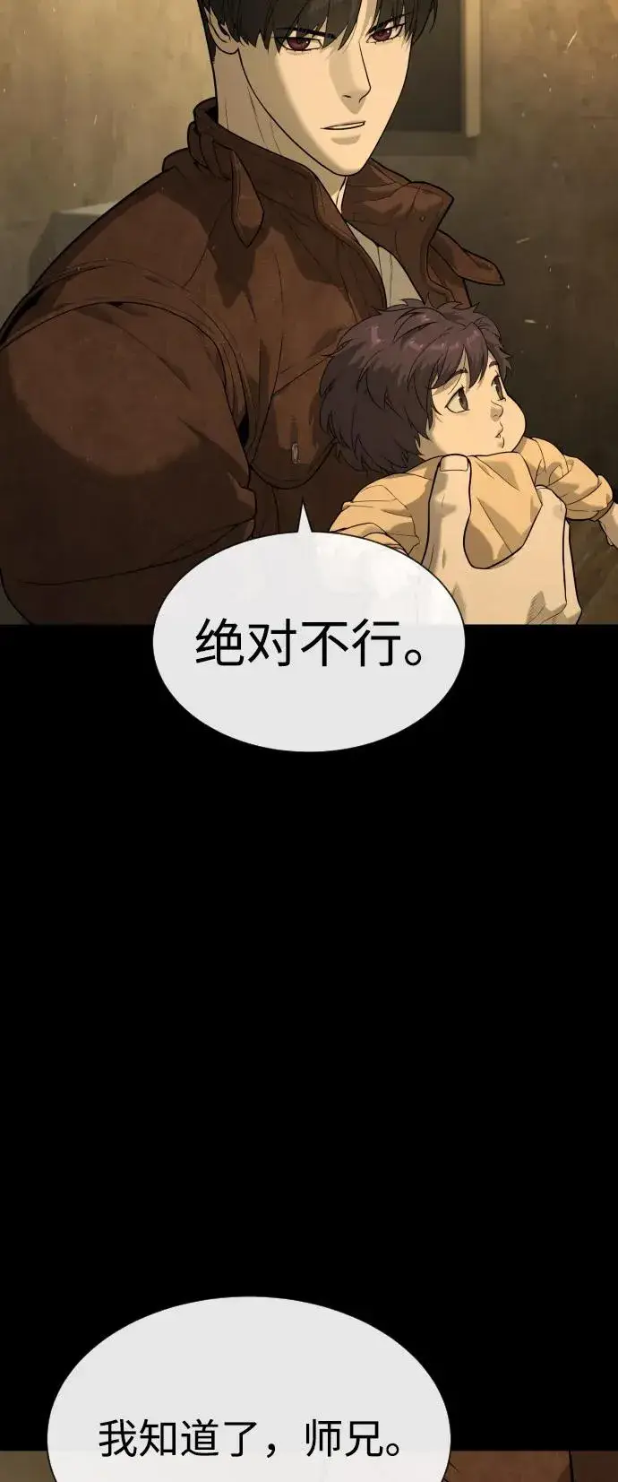 《杀手巴德罗》[第81话] 暴风前夜图20