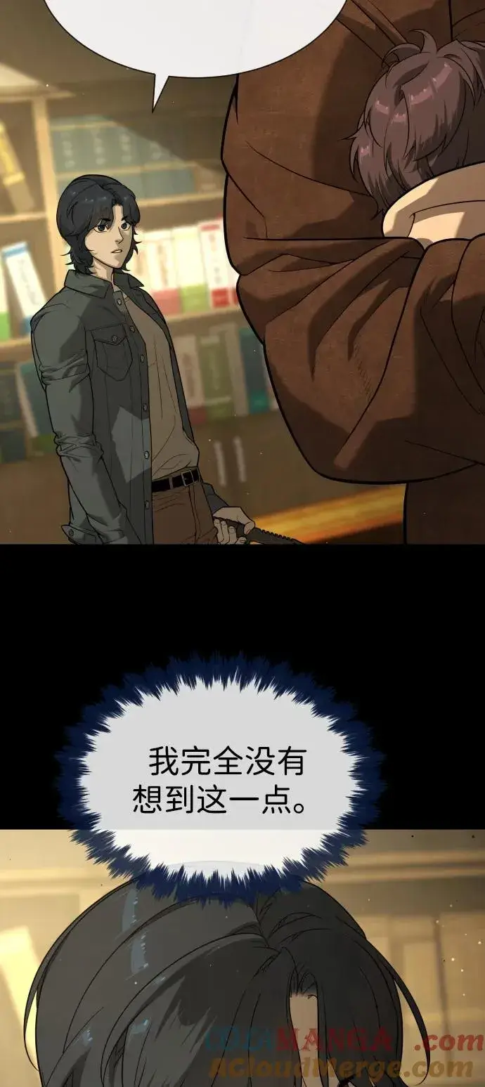 《杀手巴德罗》[第81话] 暴风前夜图21