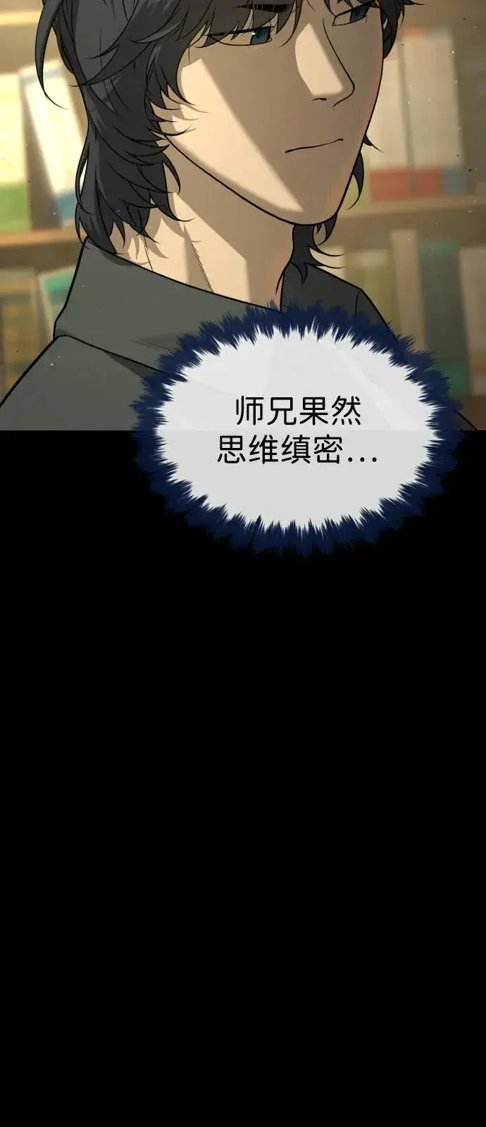 《杀手巴德罗》[第81话] 暴风前夜图22