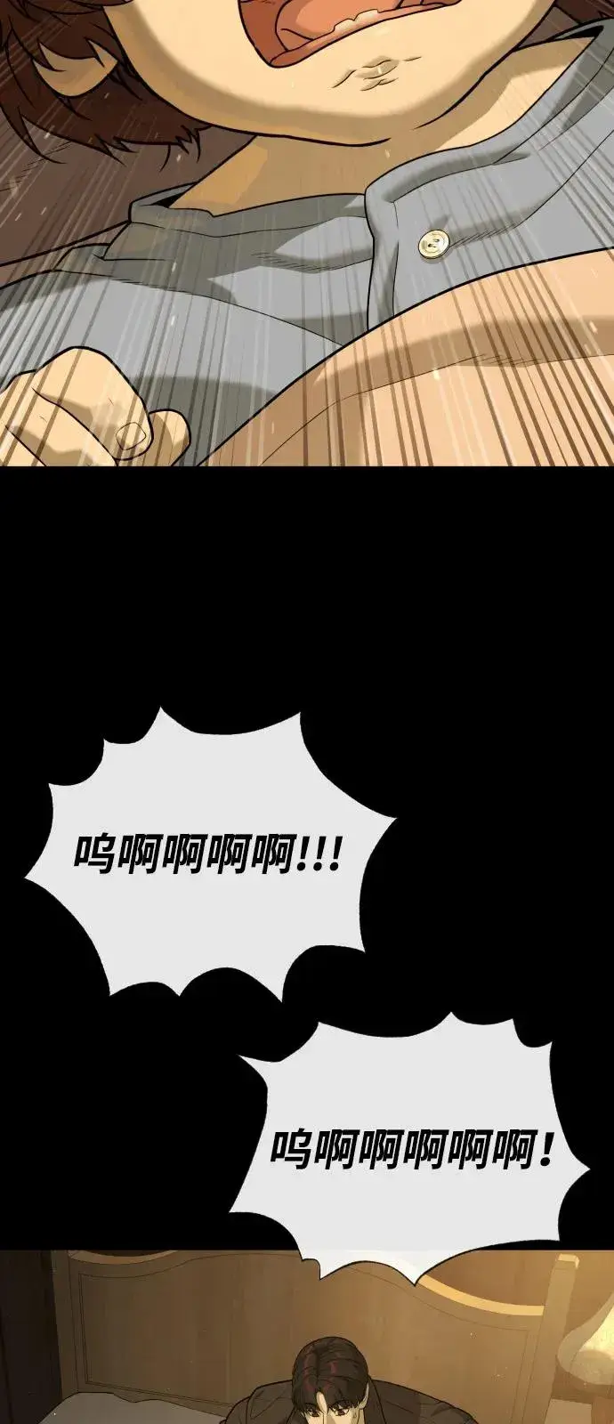 《杀手巴德罗》[第81话] 暴风前夜图27