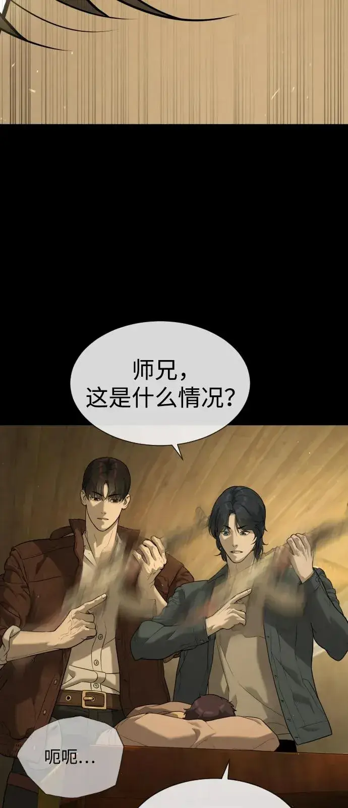 《杀手巴德罗》[第81话] 暴风前夜图3