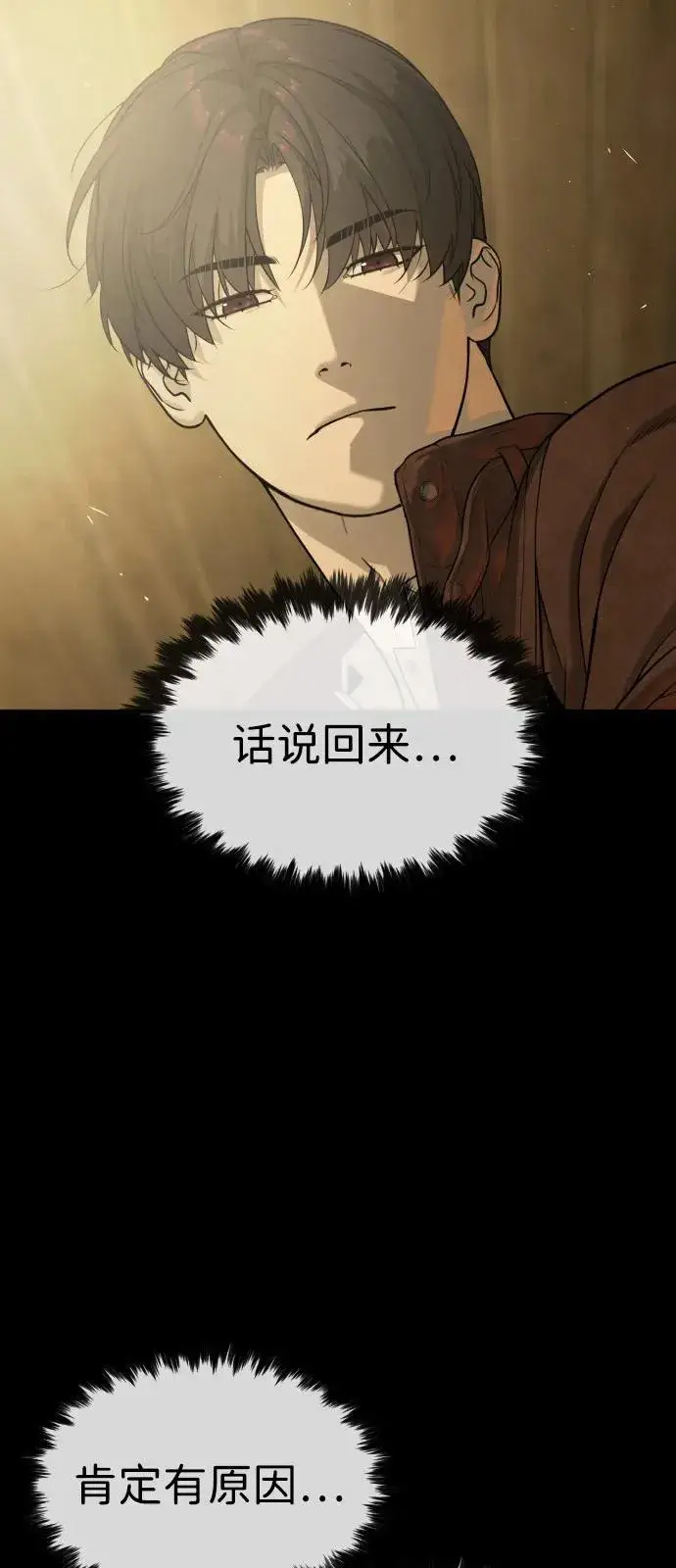 《杀手巴德罗》[第81话] 暴风前夜图30