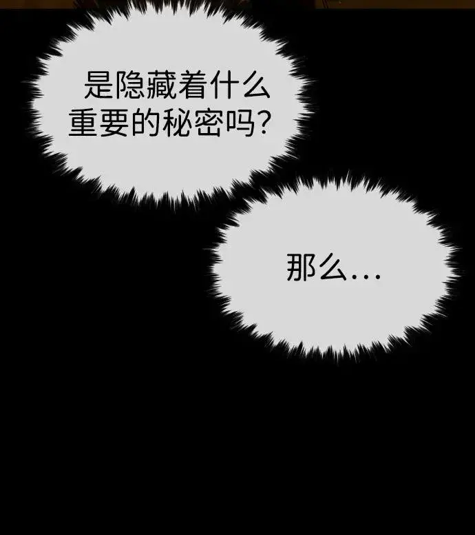 《杀手巴德罗》[第81话] 暴风前夜图32