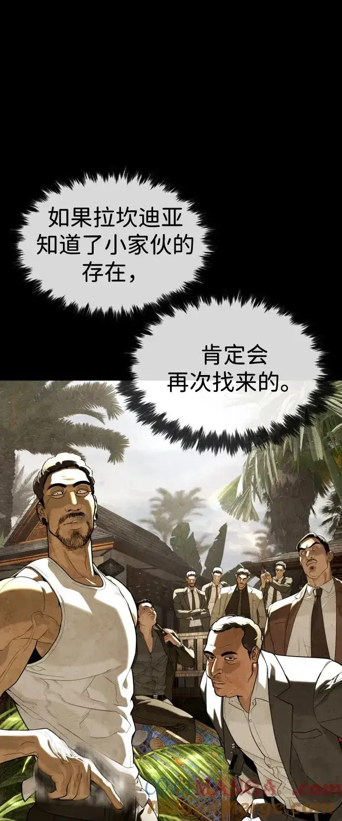 《杀手巴德罗》[第81话] 暴风前夜图33
