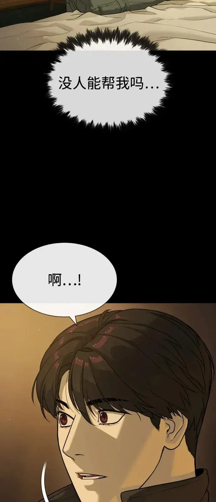 《杀手巴德罗》[第81话] 暴风前夜图38